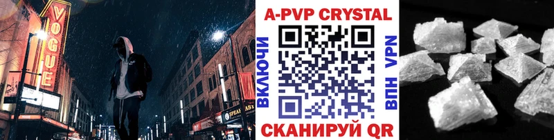 Купить  Нягань  Alpha PVP Соль 