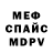 Амфетамин Розовый Areg Aghajanyan