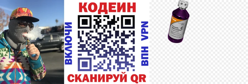Купить где  Нягань  Codein напиток Lean (лин) 