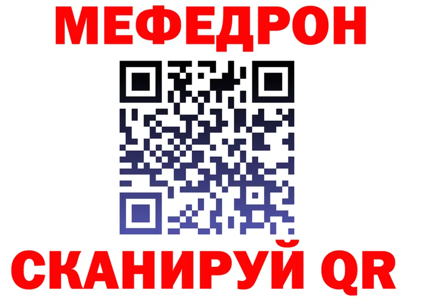 Мефедрон VHQ ТОР darknet MEGA Нягань