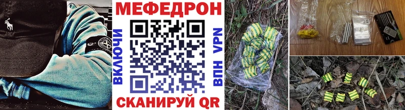 Купить где  Нягань  Меф VHQ 