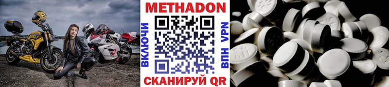 Метадон methadone  Купить где  Нягань 