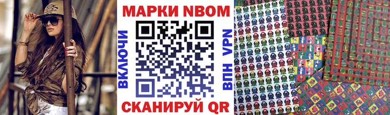 Марки NBOMe 1,5мг  Купить где  Нягань 
